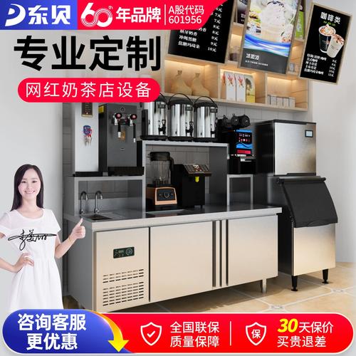 东贝奶茶店设备全套专用水吧台冷藏保鲜工作台不锈钢商用操作台